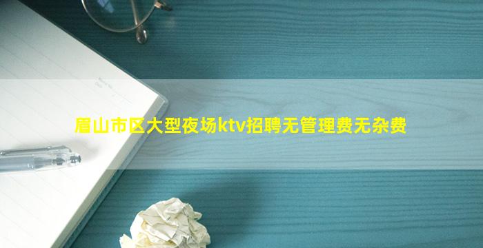 保山夜场招聘